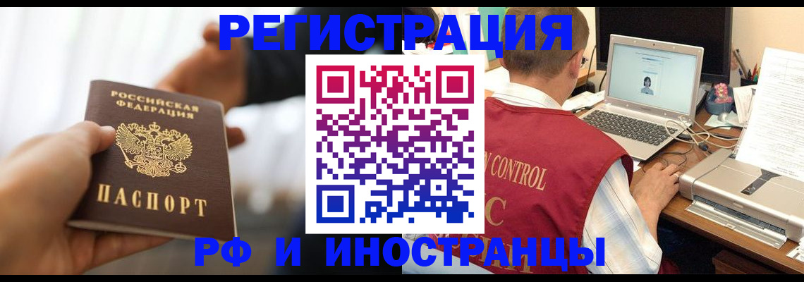 прописка паспорт в Крымске