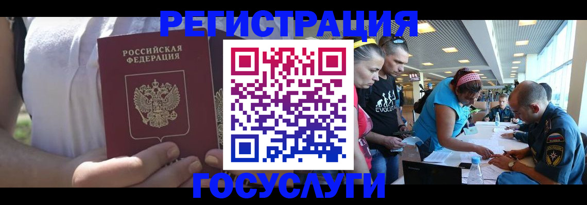 прописка для военкомата в Крымске