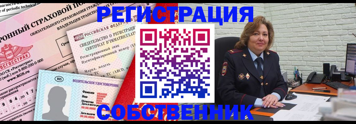 прописка законно в Крымске