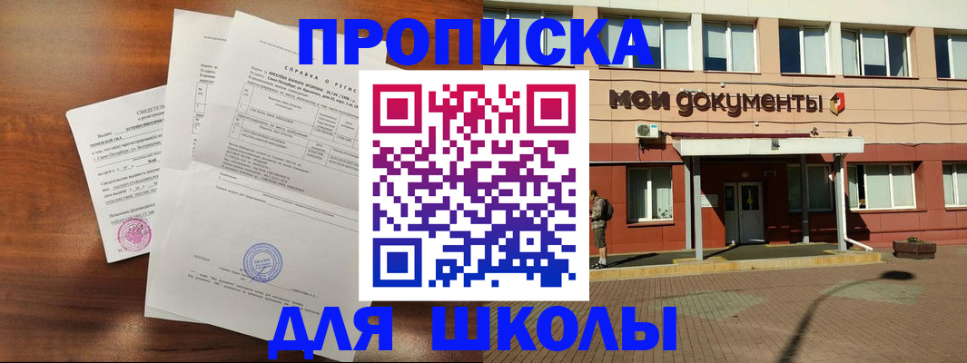 пропишу в квартире в Крымске